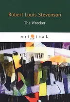 The Wrecker = Потерпевшие кораблекрушение: на англ.яз