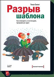 Разрыв шаблона