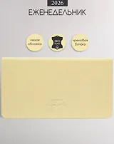 Планинг дат. 2026г. 64л 160x90 мм "Candy" желтый, иск.кожа, мягк.переплет, блинт.тиснение, карманный, цвет.обрез, скругл.углы