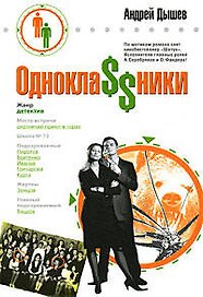 Однокла$$ники