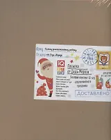 Посылка От Деда Мороза. Для детей от 2 до 3 лет. Базовый комплект IQ-игр для волшебного праздника