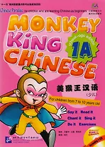 Monkey King Chinese 1A + CD / Учим китайский язык с Королём обезьян, часть 1A . Учебник + CD