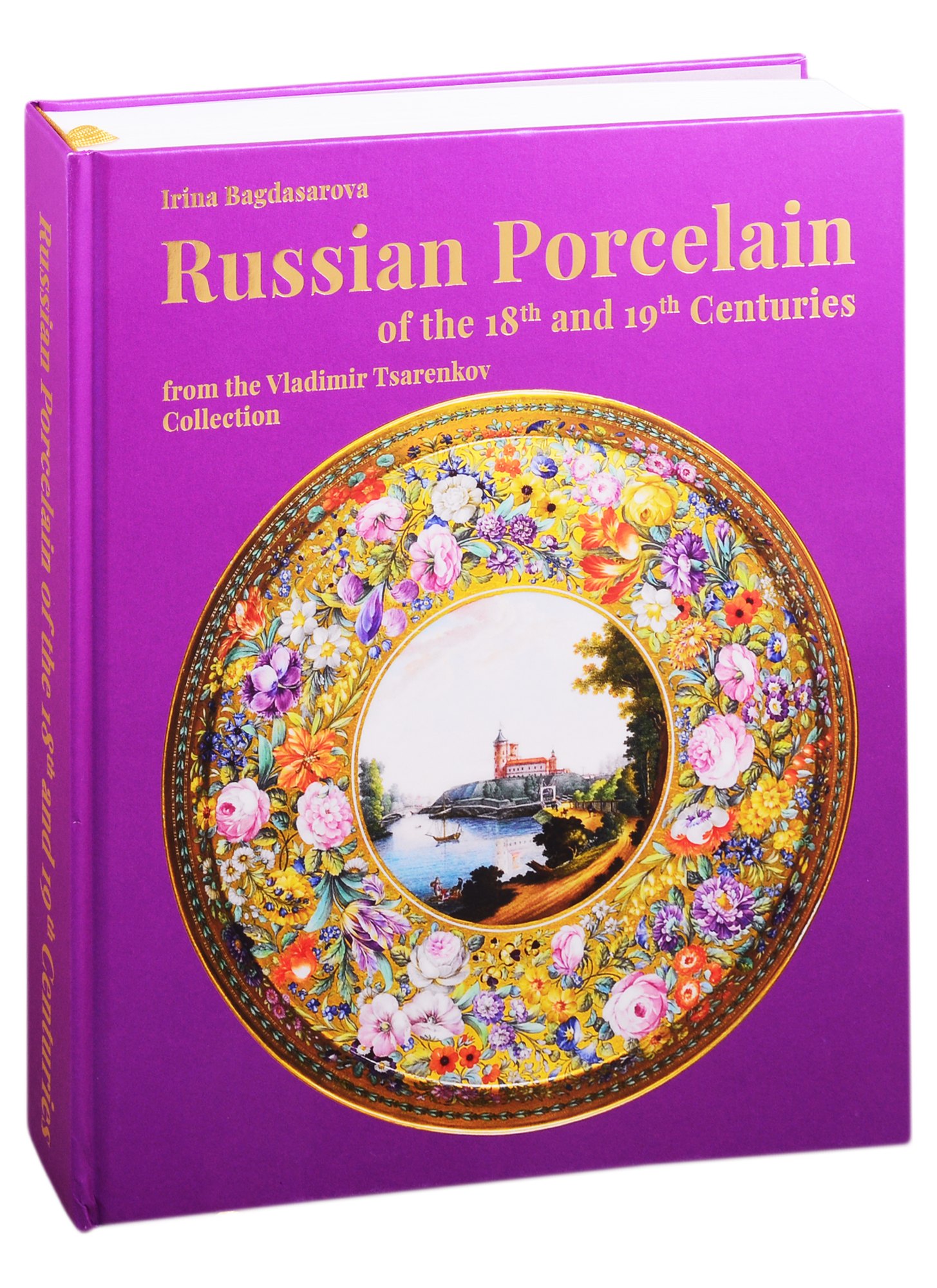 Russian Porcelain of the 18th and 19th Centuries from the Vladimir Tsarenkov Collection
Russian Porcelain of the 18th and 19th Centuries from the Vladimir Tsarenkov Collection