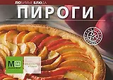Пироги / (мягк)(Любимые Блюда) (Урал ЛТД)