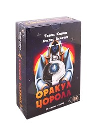 Оракул Цоролл (22 карты + книга)