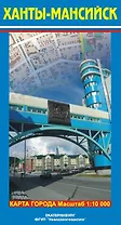 Карта г. Ханты-Мансийск (1:10 000) (раскладушка) (Уралаэрогеодезия)