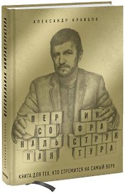 Персональная инфраструктура