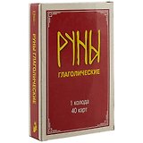 Глаголические руны