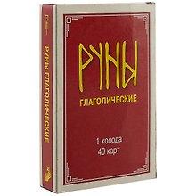 Глаголические руны