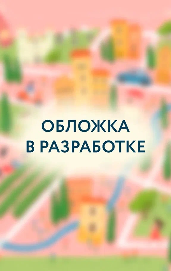 Детективные каникулы
Детективные каникулы