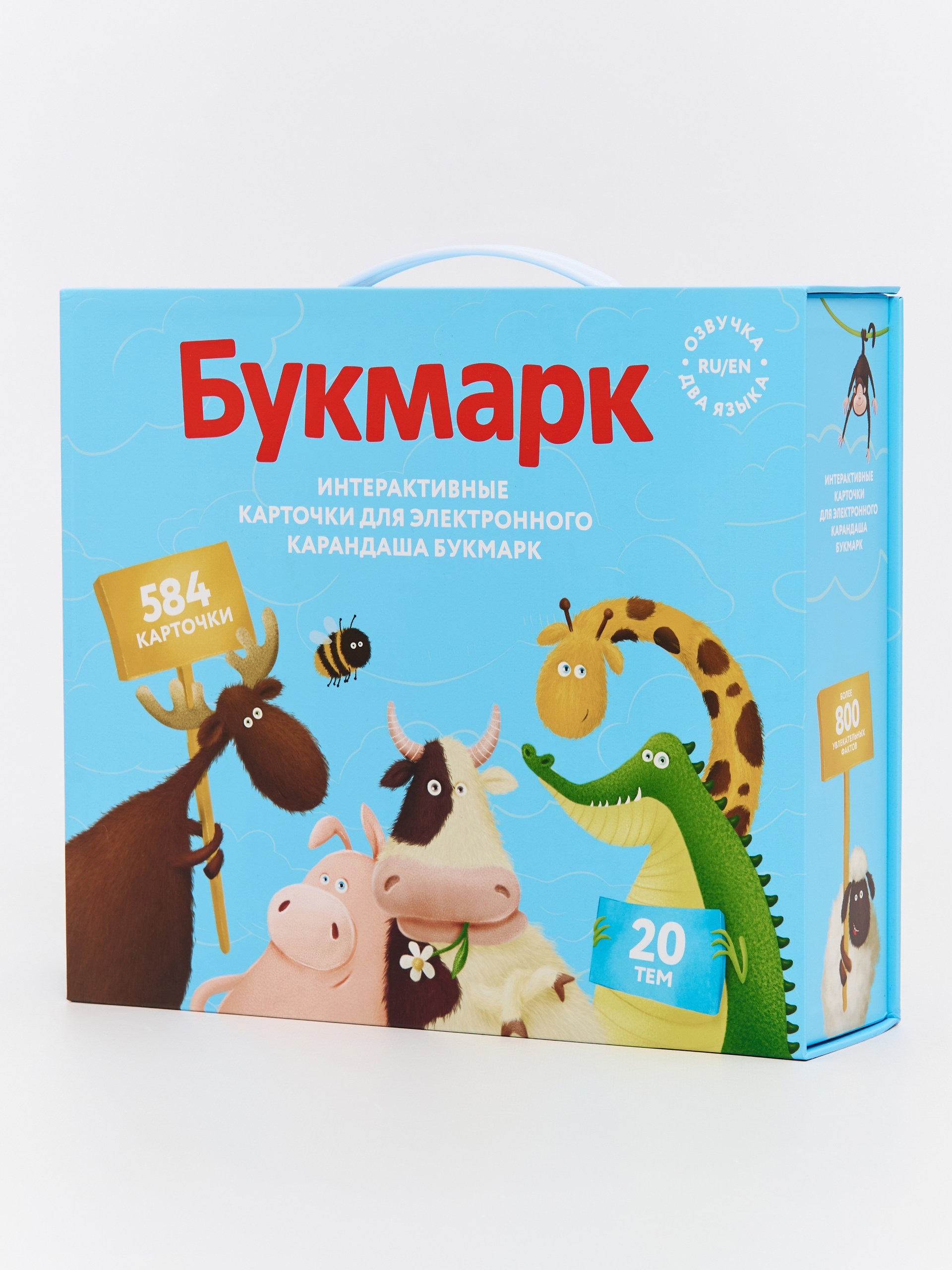 Интерактивный набор карточек и электронный карандаш. 20 тем в индивидуальных упаковках, 584 карточки на двух языках. Мастер бокс.
Интерактивный набор карточек и электронный карандаш. 20 тем в индивидуальных упаковках, 584 карточки на двух языках. Мастер бокс.
