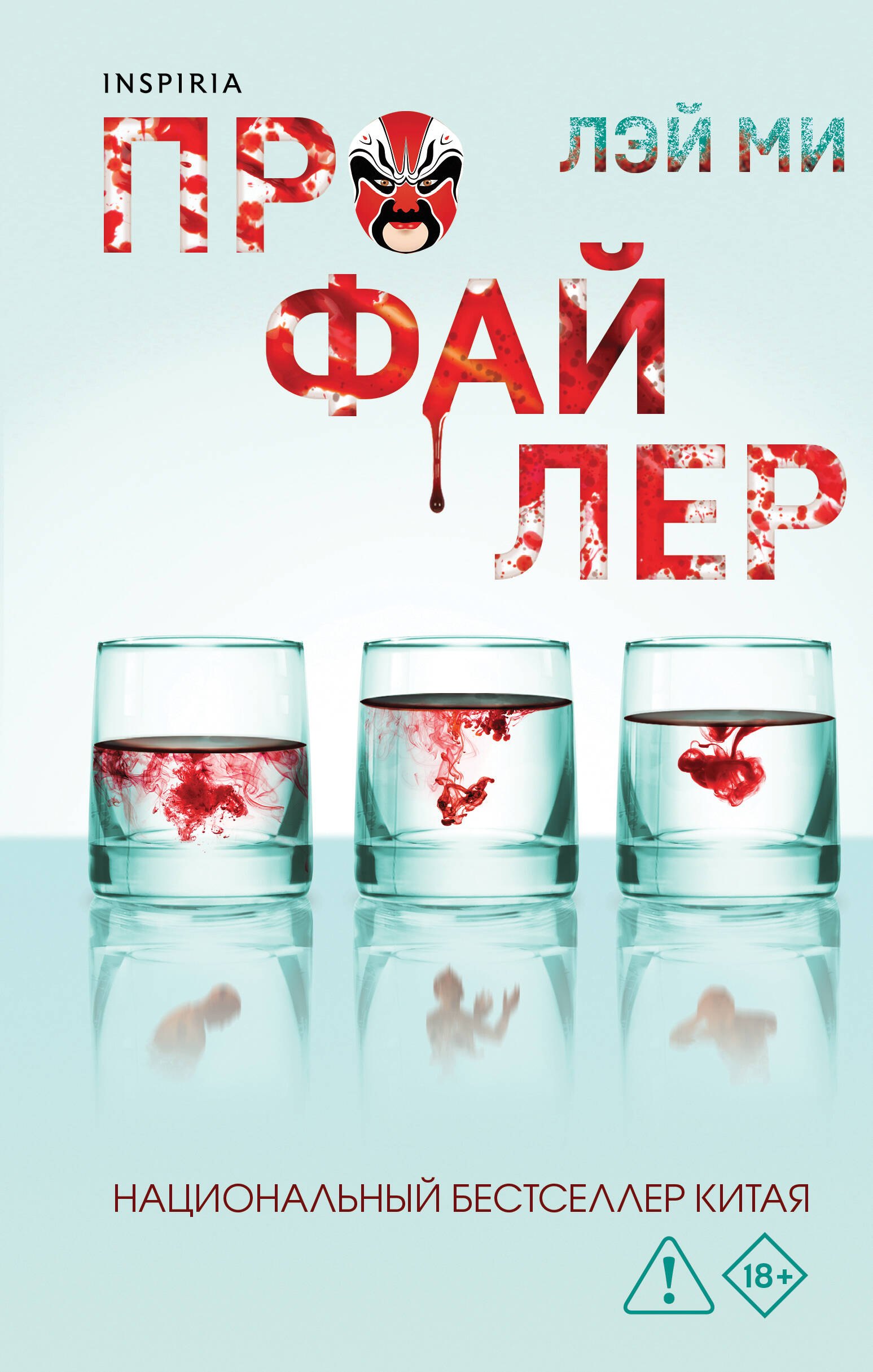 Профайлер (#1) 
Профайлер (#1)