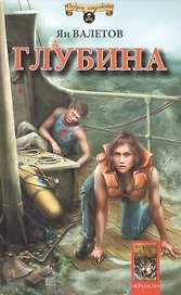 Глубина