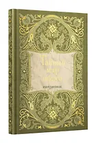 Ежедневник недат. А5 128л "Тайный мир офиса" 7Б, тв.переплет, тисн.фольгой, тонир.блок