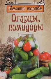 Огурцы,помидоры