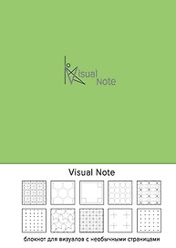 Visual note (оливковый) (Арте) A5, 192 стр.