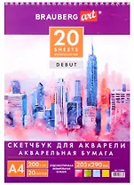 Скетчбук 205*290 20л акварельная белая бумага 200г/м ГОЗНАК, гребень, подложка, BRAUBERG ART DEBUT