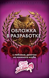 Мы те, кто умрет (#1)