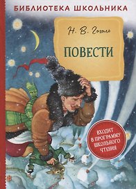 Повести
