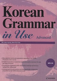 Korean Grammar in Use: Advanced/ Практическая грамматика корейского языка. Продвинутый уровень - Книга с CD (на корейском и английском языках)