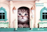 Альбом для рисования Listoff, "В домике", А4, 20 листов, на склейке