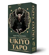 Таро UKIYO