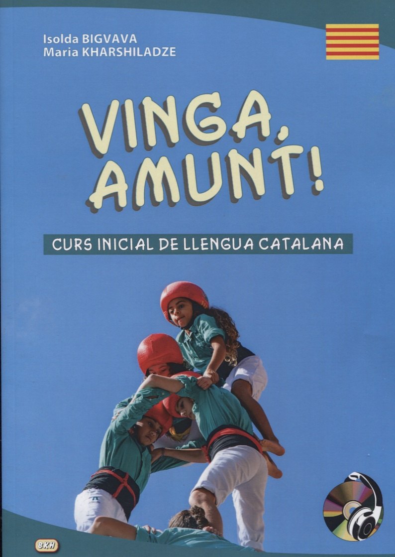 Vinga, amunt! Curs inicial de llengua catalana. Начальный курс каталанского языка. Книга+CD
Vinga, amunt! Curs inicial de llengua catalana. Начальный курс каталанского языка. Книга+CD