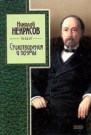 Стихотворения и поэмы
