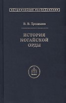 История ногайской орды