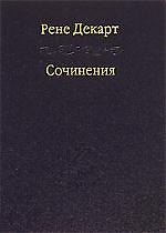 Сочинения / Том 66