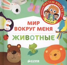 Животные