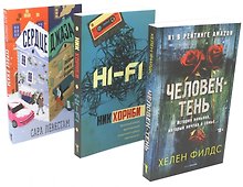 Комплект «Лекарство для души. Мировые бестселлеры»