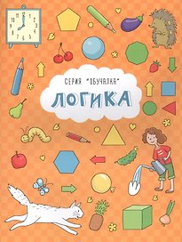 Логика