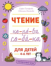 Чтение
