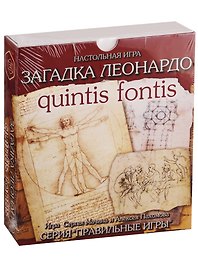 Игра настольная, Правильные игры, Загадка Леонардо. Quintis fontis