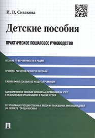 Детские пособия. Практическое пошаговое руководство