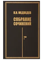 Собрание сочинений. Том I. История литературы