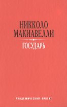 Государь