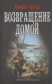Крымский тустеп: Возвращение домой, или Второй шаг "Крымского тустепа"