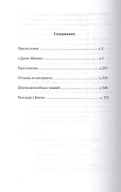 Древо Жизни Ч.4 Постижение гармонии Сфера Меркурия (Петров)