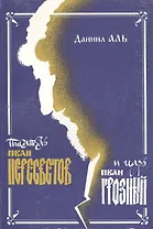 Писатель Иван Пересветов и царь Иван Грозный: У истоков извечной дискуссии-как обустроить Россию