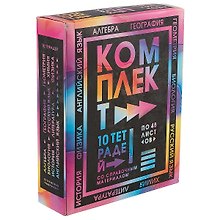 Тетради предметные «Радужный металлик», 48 листов, 10 штук, Academy Style