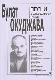 Песни