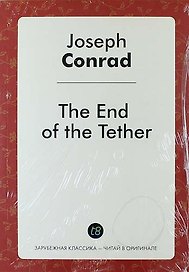 The End of the Tether