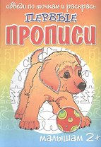 Щенок