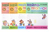 Комплект дошкольника (универсальный) № 44