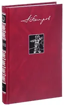 Собрание сочинений в 23 томах. Том 4. Школа волшебных знаний