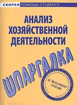 Шпаргалка по юридической психологии.