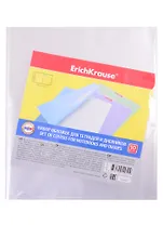 Обложки 10шт д/тетрадей и дневников "Fizzy Clear" 212*347мм, 50мкм, Erich Krause
