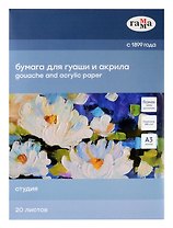 Папка для рисования акрилом и гуашью А3 20 листов "Студия"